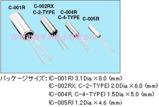 C-001圆柱表晶、爱普生晶振、石英进口晶振