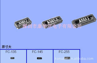 FC145爱普生晶振
