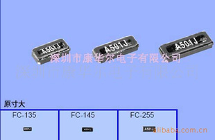 EPSON表晶、FC-255晶振、FC-135晶体、石英晶振