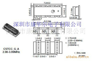 村田晶振、CSTCC-G晶振、MURATA村田、春田晶振、陶瓷贴片晶体
