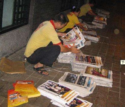 报纸夹单张/广州夹报广告/广州日报夹页_报纸夹单