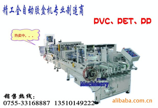 精工透明塑料胶盒成型机，全自动折盒机，全自动糊盒机