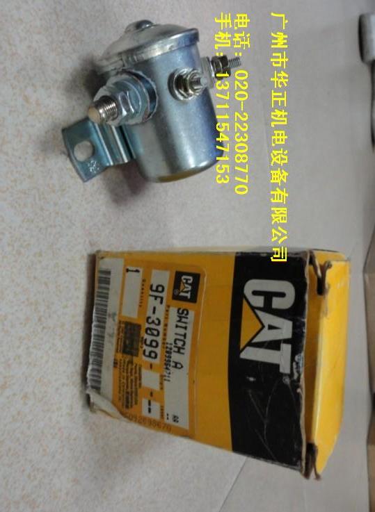 卡特彼勒原厂开关9F3099