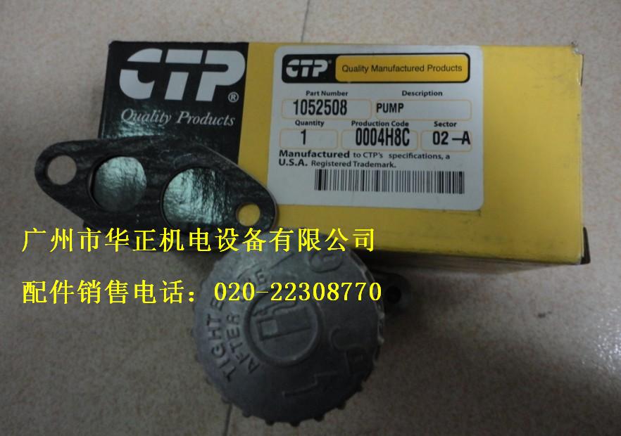 供应卡特CAT手油泵105-2508