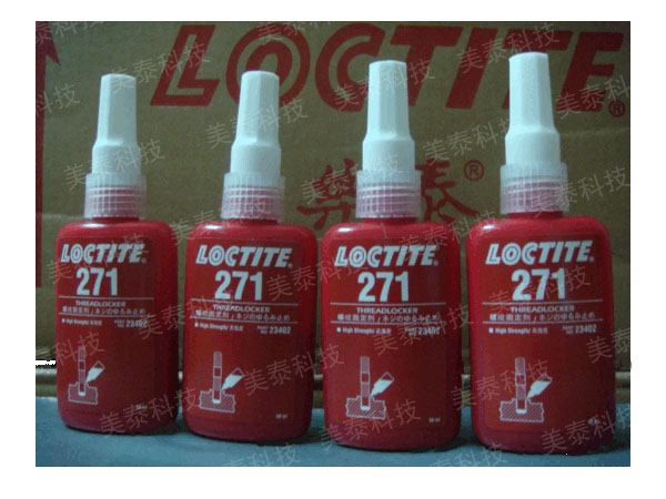 LOCTITE271胶水，272螺丝胶，乐泰277胶水