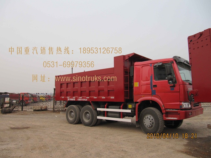豪沃336自卸车中国重汽集团公司生产商