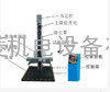 双臂跌落试验机