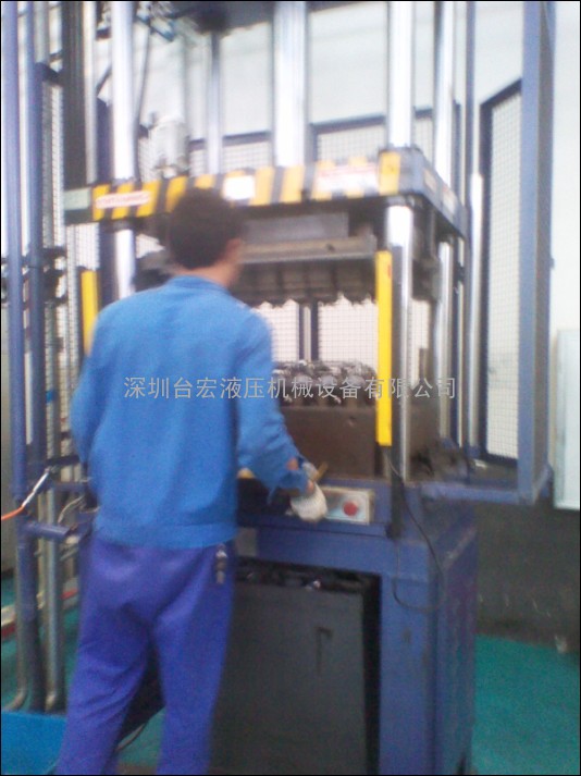 压铸厂铸造厂冲压设备中山液压机|三乡液压机|三角液压机