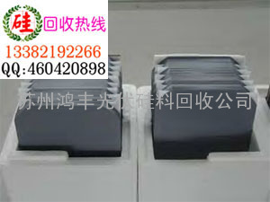 昆山硅片回收+上海硅片回收+苏州硅片回收