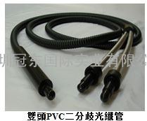 雙頭PVC二分光纖導管