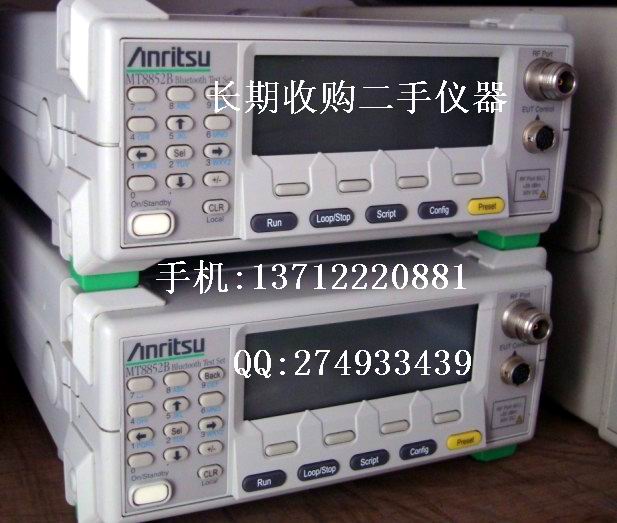 大量求购Anritsu MT8852B、MT8852B蓝牙测试仪