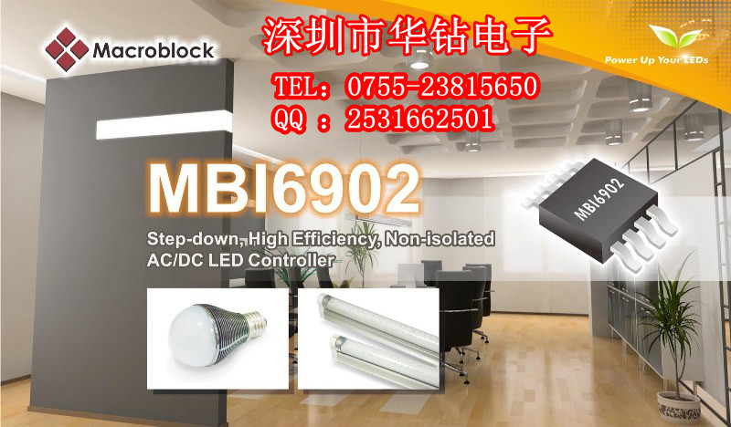LED照明交流/直流控制器-MBI6902