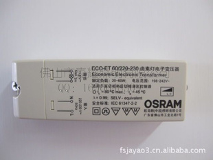 供应欧司朗 ECO-ET 60W卤素灯电子变压器 OSRAM