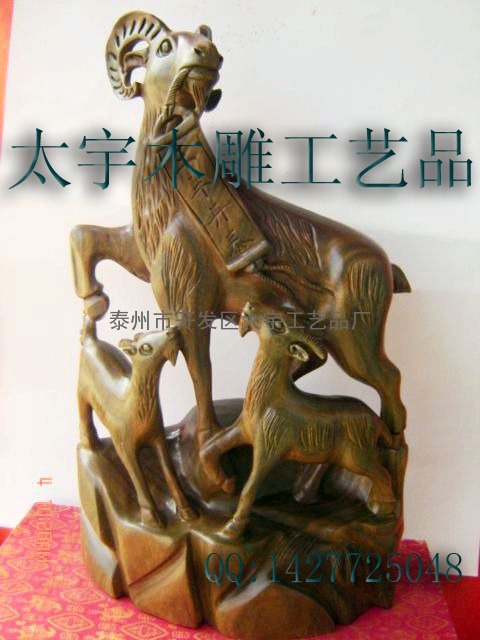 木雕工艺品 绿檀木雕摆件 木雕动物摆件 三阳（羊）开泰