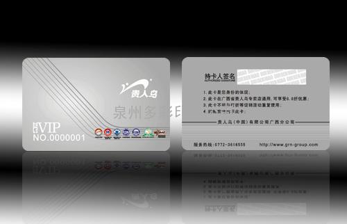 晋江贵宾卡制作，晋江3D卡，泉州可视卡制作