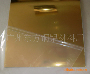 供应磷铜板 黄铜板 铜板(图)