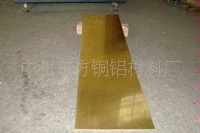 供应H68黄铜板，H70黄铜板，H80黄铜板(图)