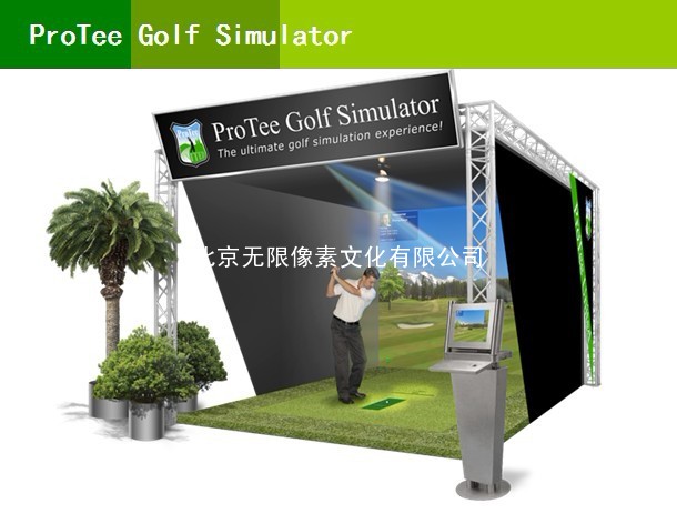 3D高尔夫模拟ProTee2.0
