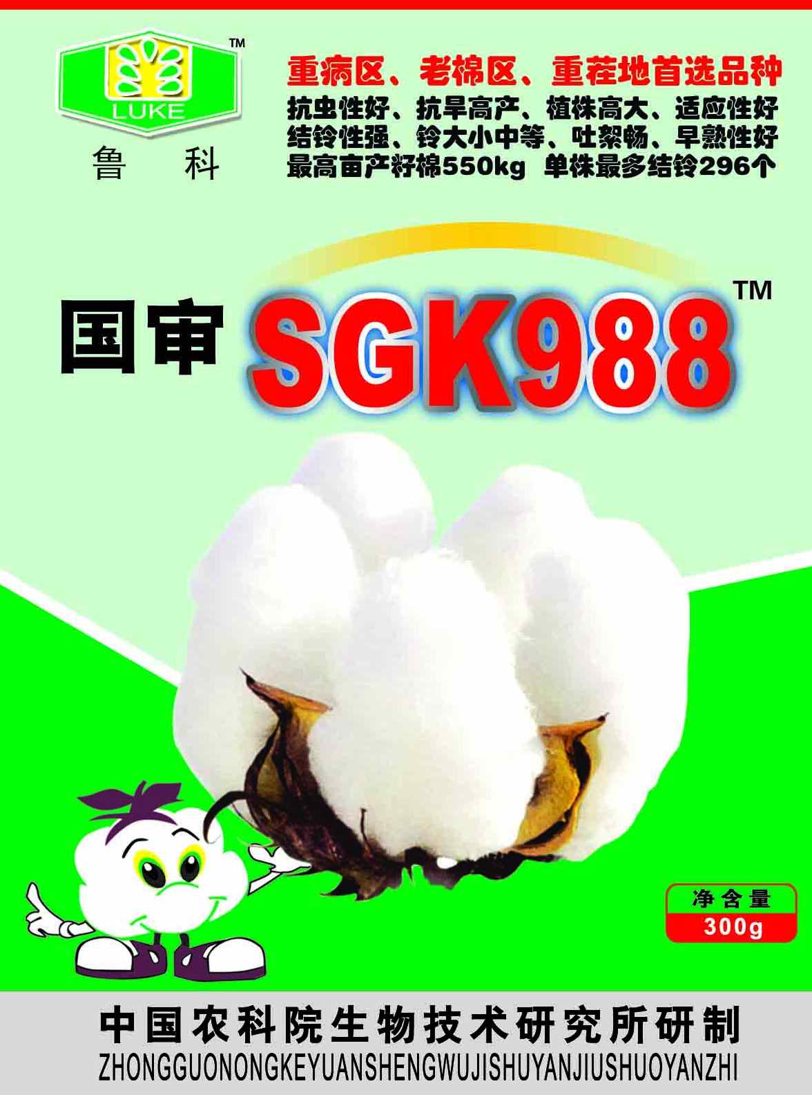 巨铃王SGK988