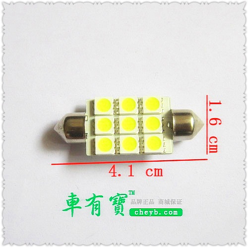 供应41mm双尖灯/广州汽车用品批发