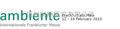 欧洲消费品展|德国消费品展|2012法兰克福消费品展|产品网佰利展览