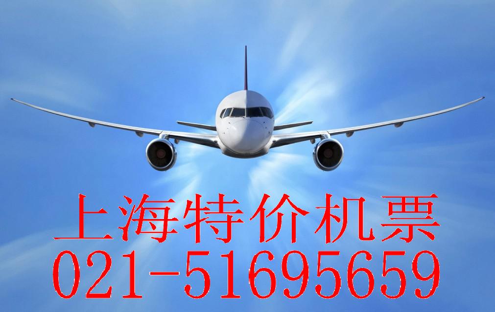 上海星云航空服务有限公司