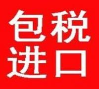 英国至中国进口专线，化妆品、奶粉、食品进口运输，英国当地可上门取货，包清关运输，中港进口运输