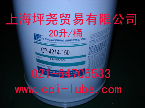 CP-4214-150 环保型合成冷冻油