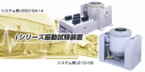 i240/SA3M艾目微imv 实验装置 日本玉崎供应i240/SA3M艾目微imv