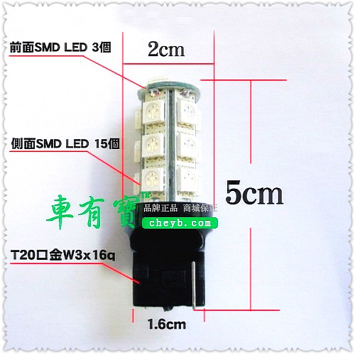 供应T20汽车倒车灯/示宽灯/汽车用品批发/转向灯/汽车LED灯