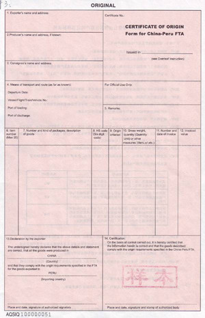 秘鲁产地证FORM R/中秘原产地证FR如何办理
