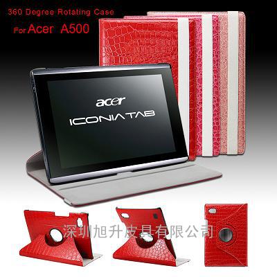 Acer A500旋转式皮套