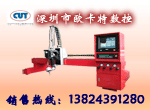 广州坡口切割系统出售_广州回转坡口切割机BevelCUT价格_数控坡口切割机公司
