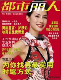 都市丽人广告/都市丽人广告代理电话
