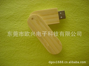 东莞U盘工厂正品木质U盘8G批发