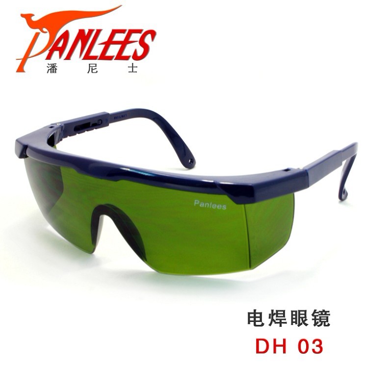 panlees潘尼士电焊眼镜/电焊防护镜/防护眼镜