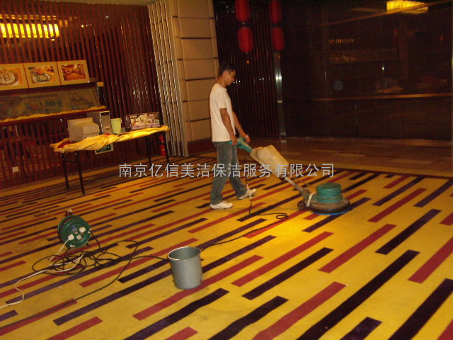 南京清洁地毯 南京地毯清洗 南京洗地毯公司