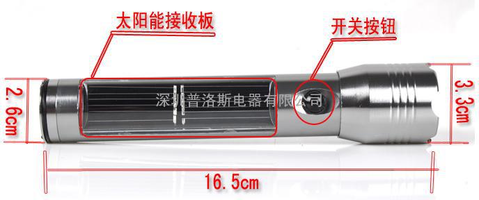 太阳能USB充电不锈钢强光电筒SD5001