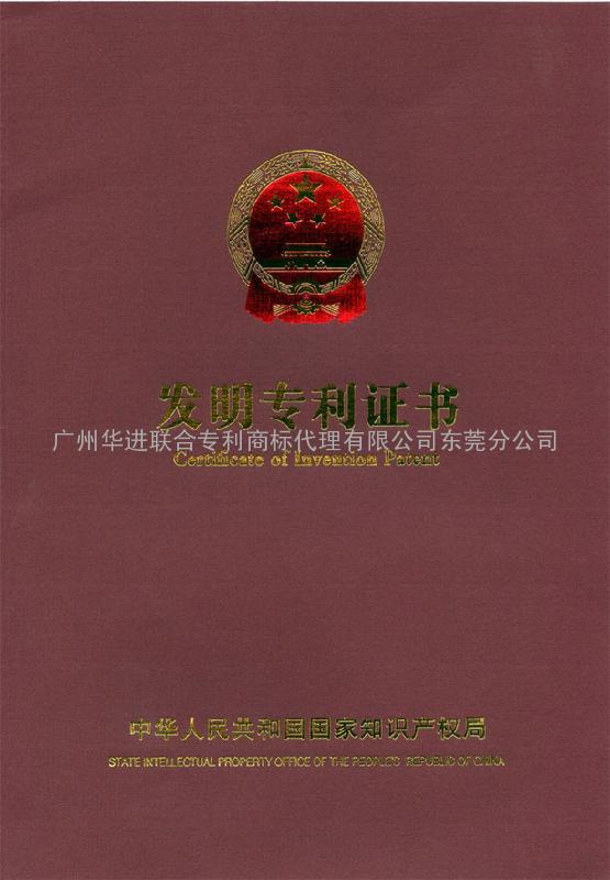 什么是职务发明创造？