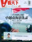 vista看天下广告/看天下杂志广告价格