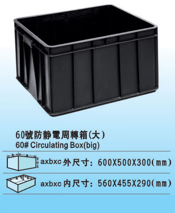 防静电原件盒，周转架、抽屉、料架