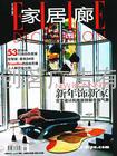 家居廊广告代理电话/家居廊广告电话