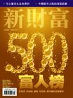 新财富广告电话/新财富广告折扣