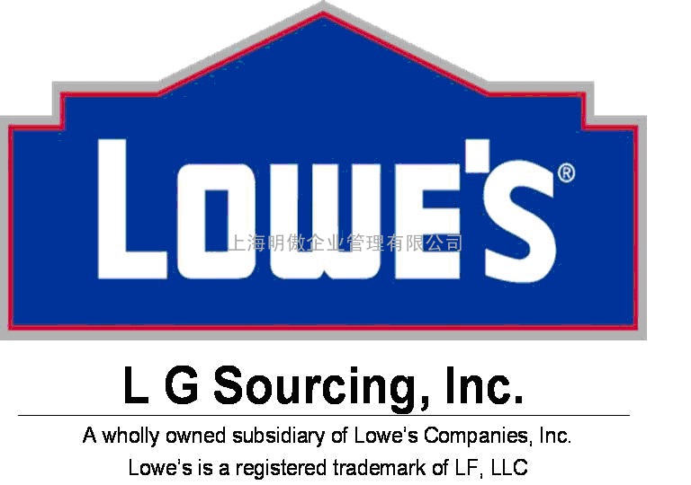 LOWE’S FC验厂咨询辅导 LOWE’S QM验厂咨询  LOWE’S FC验厂特别要求 LOW