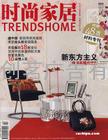 时尚家居广告电话/时尚家居广告折扣