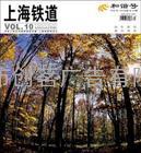 上海铁道广告代理/上海铁道广告投放电话