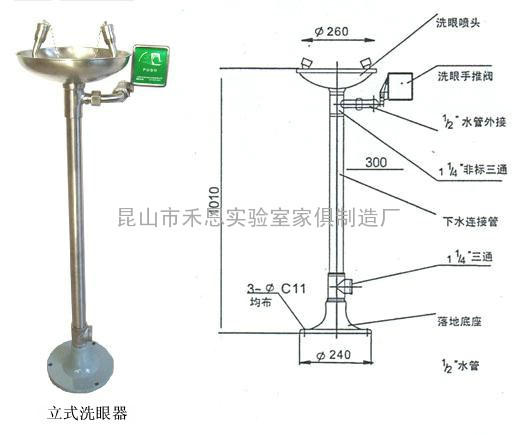 苏州洗眼器货到付款苏州洗眼器包验厂通过