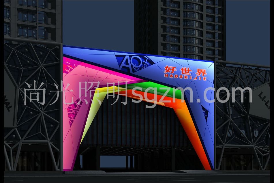 供应江东“好世界”夜景照明工程（图）
