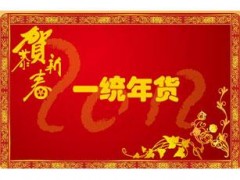 一统年货卡|年货礼品卡|年货提货卡团购