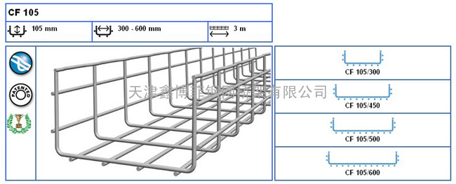 网格式桥架CF105